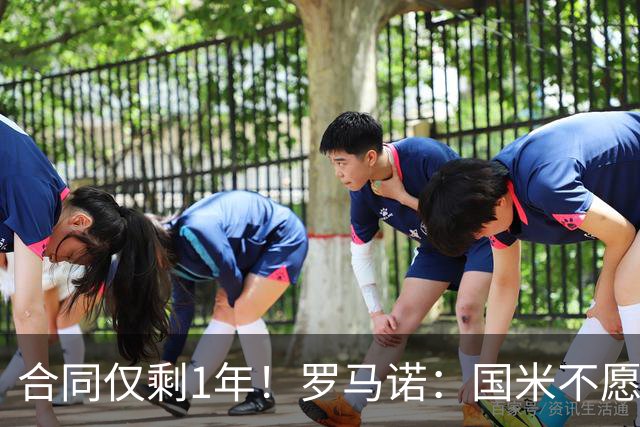合同仅剩1年！罗马诺：国米不愿4500万签埃德松 英超预算完全不同