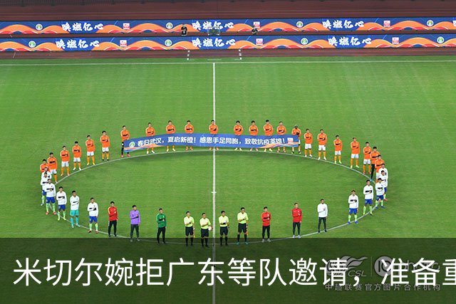 米切尔婉拒广东等队邀请，准备重返NBA；朱芳雨选定大外援