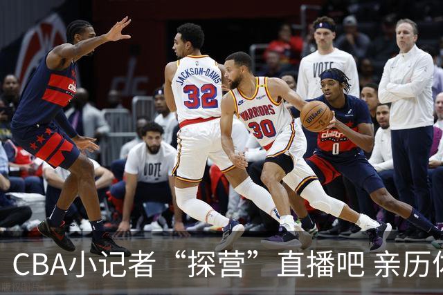 CBA小记者“探营”直播吧 亲历体育新闻诞生全过程